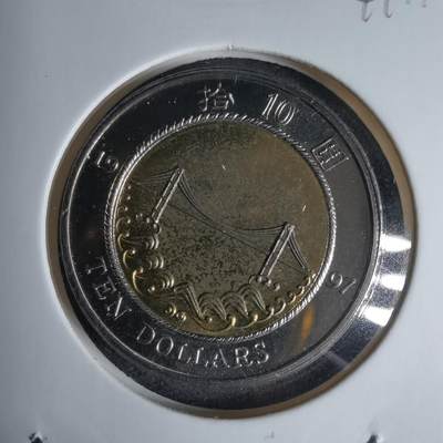 沼泽如烟--第941场 - 香港回归1997年十元纪念币