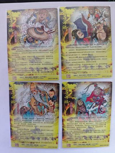 开心玩卡，快乐生活(第五期) 范特忙 春芳西游之群仙述 粗闪4张