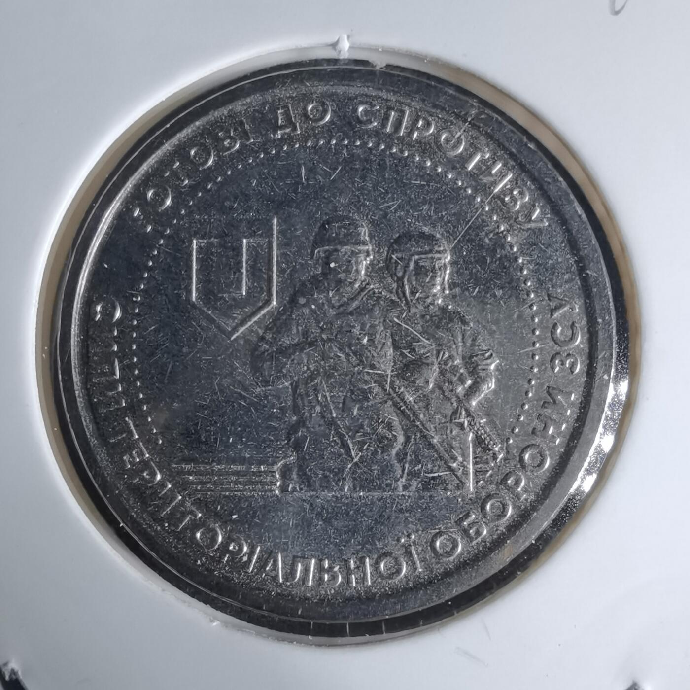 沼泽如烟--第941场 乌克兰纪念币