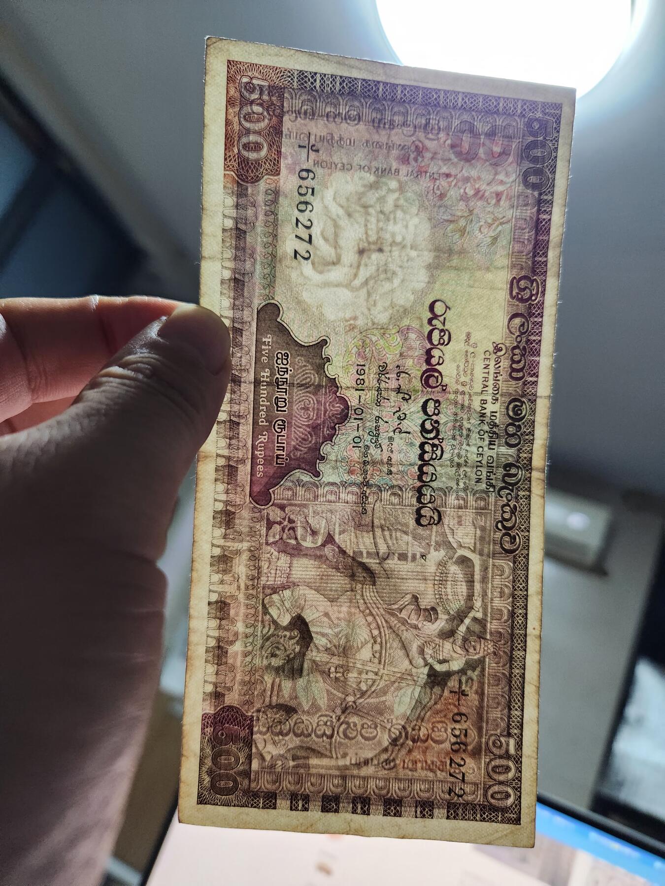 12月20号晚上8点 外国纸币自动截拍第74场 斯里兰卡1981年500卢比  J/1首发冠稀少品种