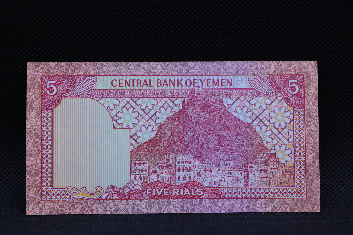 【淘币小摊】限时拍第八百三十四拍  纸币场  满百包邮可预留两周  周一统一发货   也门5里亚尔纸币