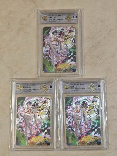 夜之极第三十七期 （12月20日周六晚9点截拍，欢迎竞拍） - CCG&焱卡 豪杰传 貂蝉ABC 浮雕折光 10g