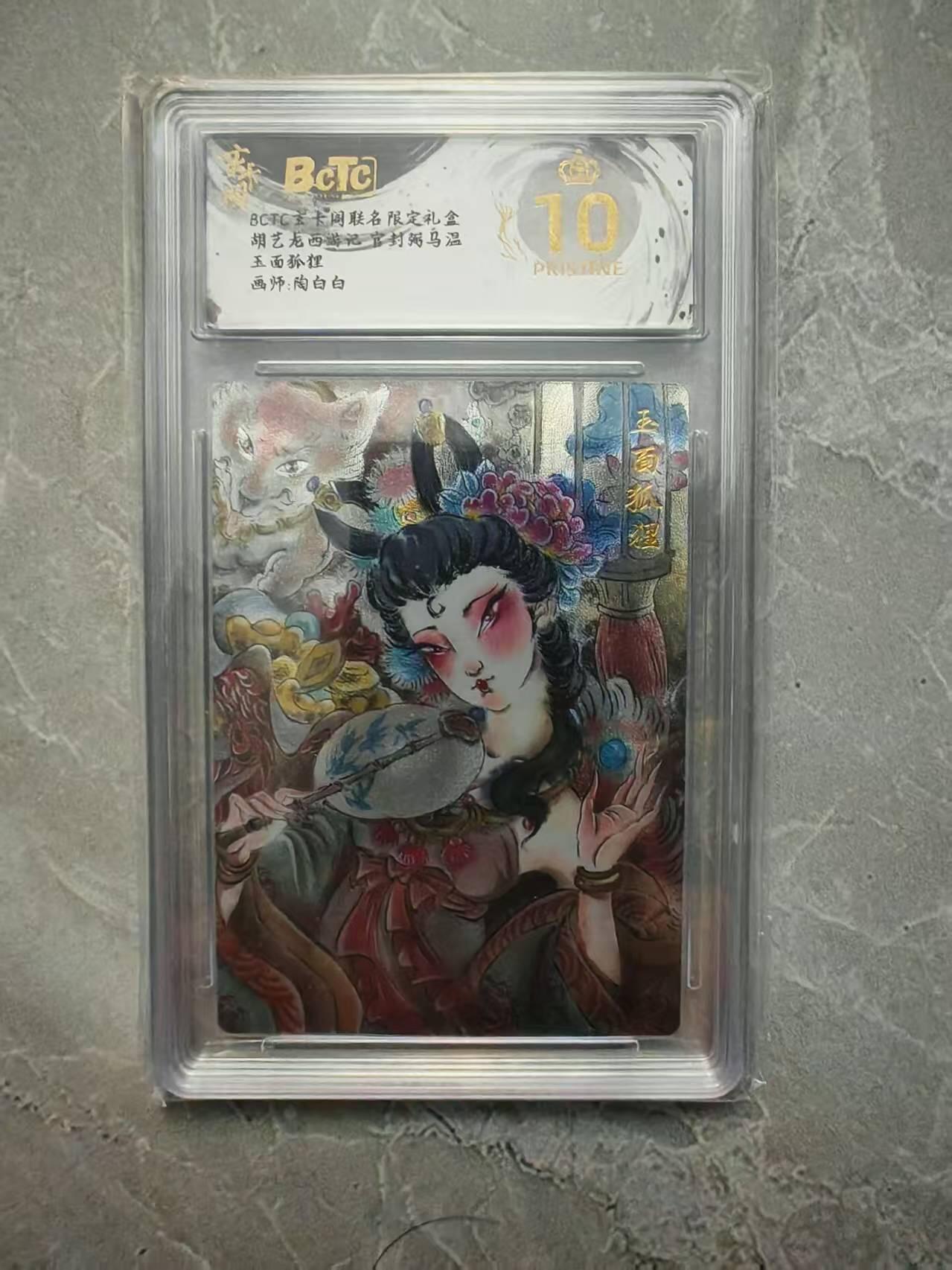 夜之极第三十七期 （12月20日周六晚9点截拍，欢迎竞拍） 保粹&玄卡阁 陶白白 玉面狐狸  粗闪 爆金