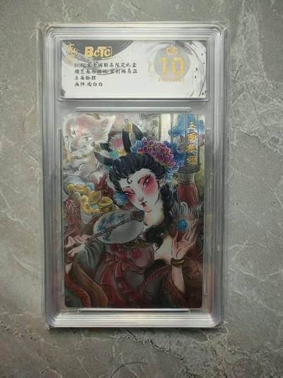 夜之极第三十七期 （12月20日周六晚9点截拍，欢迎竞拍） - 保粹&玄卡阁 陶白白 玉面狐狸  粗闪 爆金