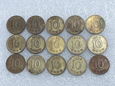 第一海外回流一元起拍收藏 韩国专场  第279期 - 韩国1986年10元黄铜币 15枚