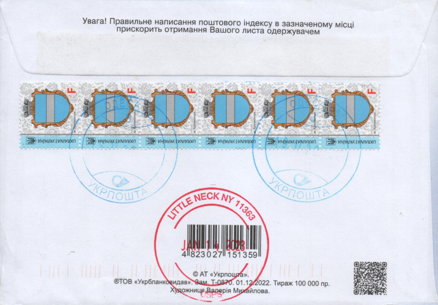 2025年12月27日19:30海外、大陆、澳门、香港邮政精品首日实寄封拍卖专场 2022乌克兰《战火中的圣诞》官封首日实寄封