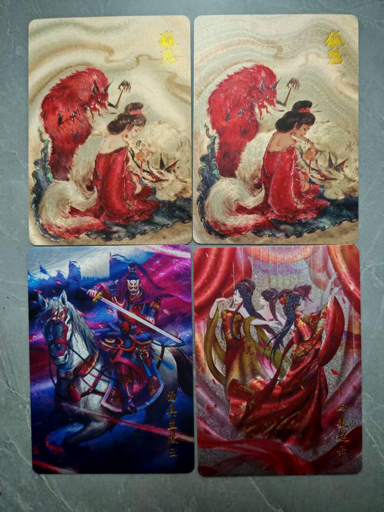 夜之极第三十七期 （12月20日周六晚9点截拍，欢迎竞拍） 混搭卡牌四张 粗闪