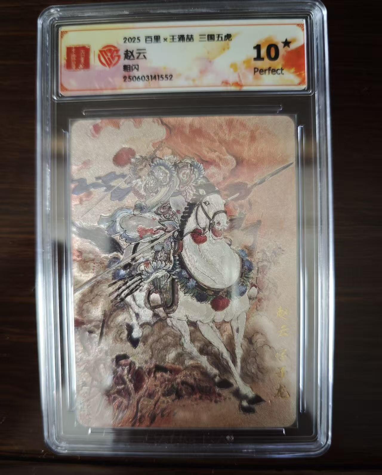 夜之极第三十七期 （12月20日周六晚9点截拍，欢迎竞拍） CCG&百里 王涌喆 赵云 粗闪10星