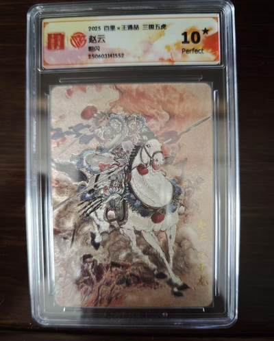 夜之极第三十七期 （12月20日周六晚9点截拍，欢迎竞拍） - CCG&百里 王涌喆 赵云 粗闪10星