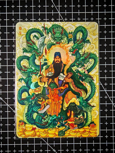 琦卡当当铺～第26期★★各种小漏~支持寄存★★~【9点40结束】扫码加群抽[包邮券]~ - 玩卡秀茉莉卡牌-九龙关帝爷 王三荀绘  彩闪 1张