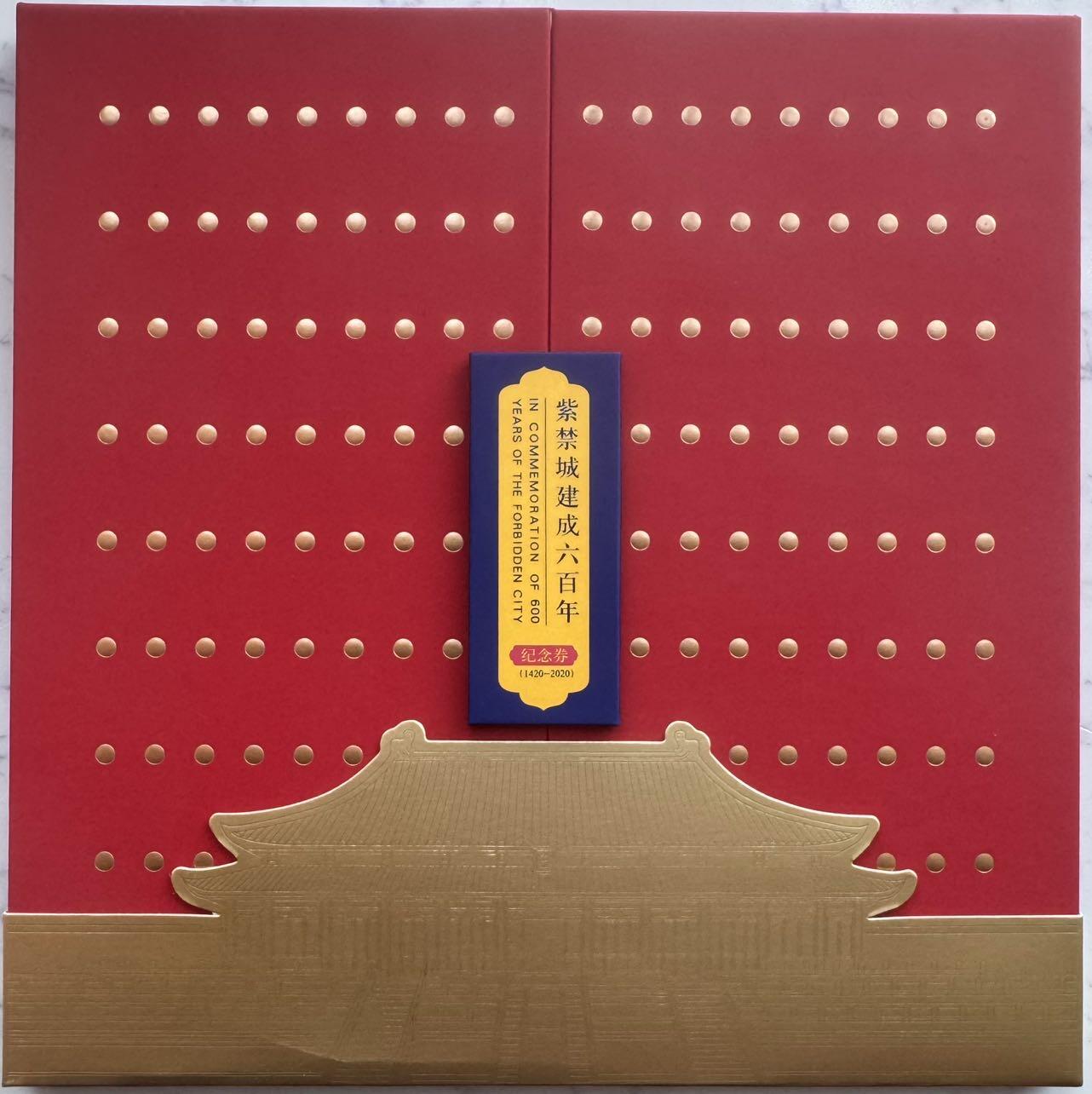 2025第27场（总第227期）：精品连体纪念券专场 第19363号 中钞“紫禁城建成600周年”纪念券册装UNC（发行价168元）