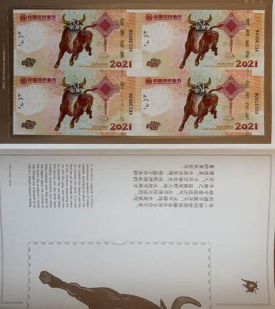 2025第27场（总第227期）：精品连体纪念券专场 - 四连体/尾号006 中钞2021牛年生肖纪念券册装UNC（发行价888元）