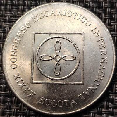 布加迪🐬～世界钱币(上海)🌾第 267 期 /  各国套币和散币 - 哥伦比亚🇨🇴 1968年 5比索纪念币 国际圣餐大会 35.5mm