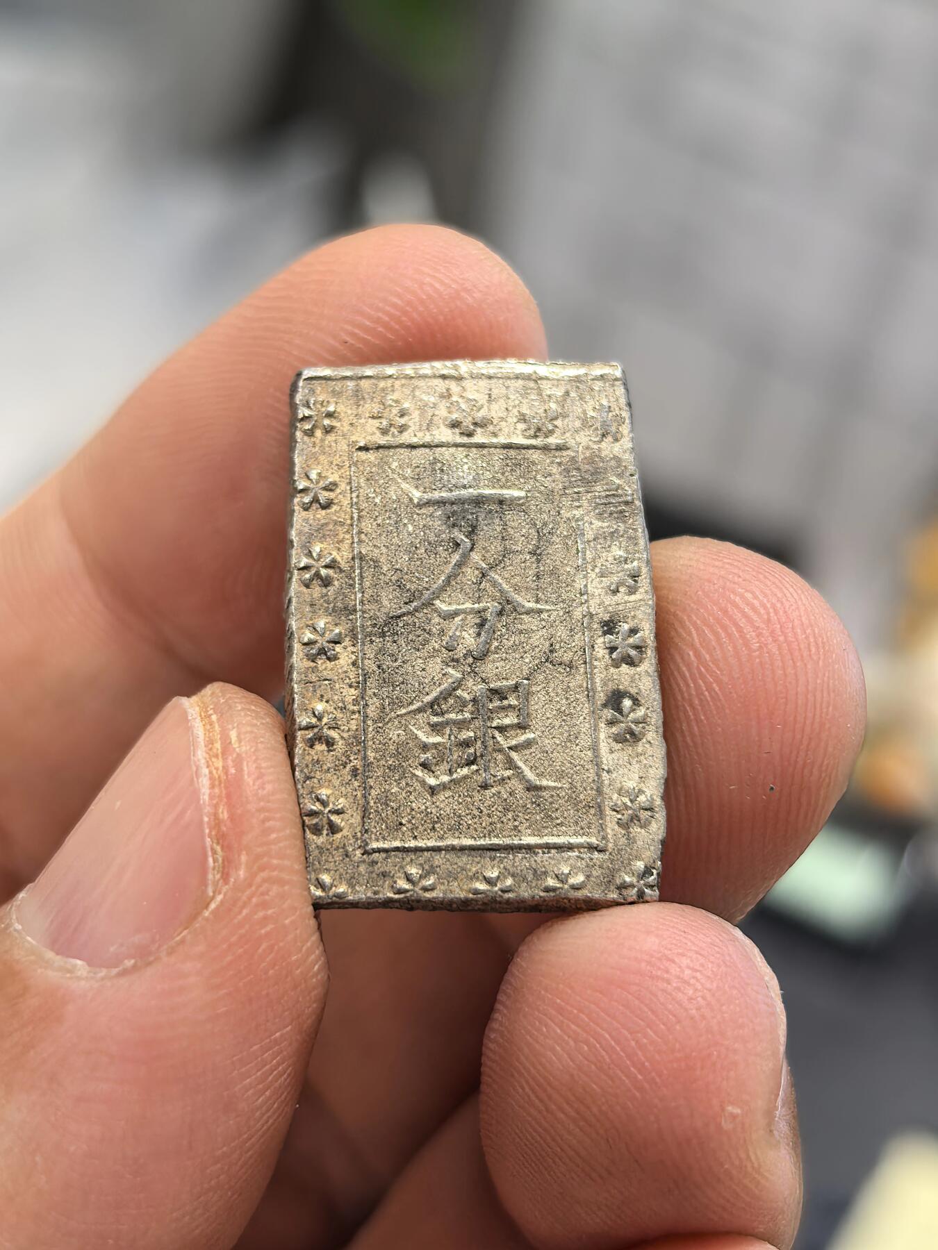 博洋堂世界钱币拍卖第153期（全场包邮） 好品日本一分银-6