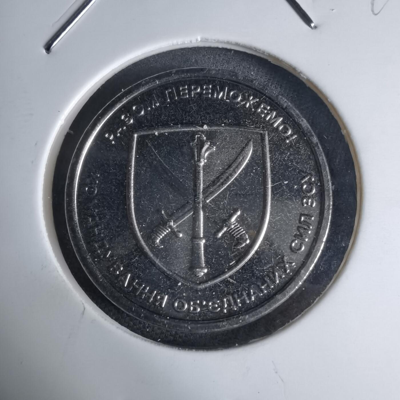 沼泽如烟--第941场 乌克兰纪念币