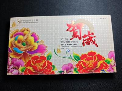 KK钱币收藏小铺 《套币 好品/批量散币专场》  2月预留时间 周末发货 -  2016中国福字币 3元银币