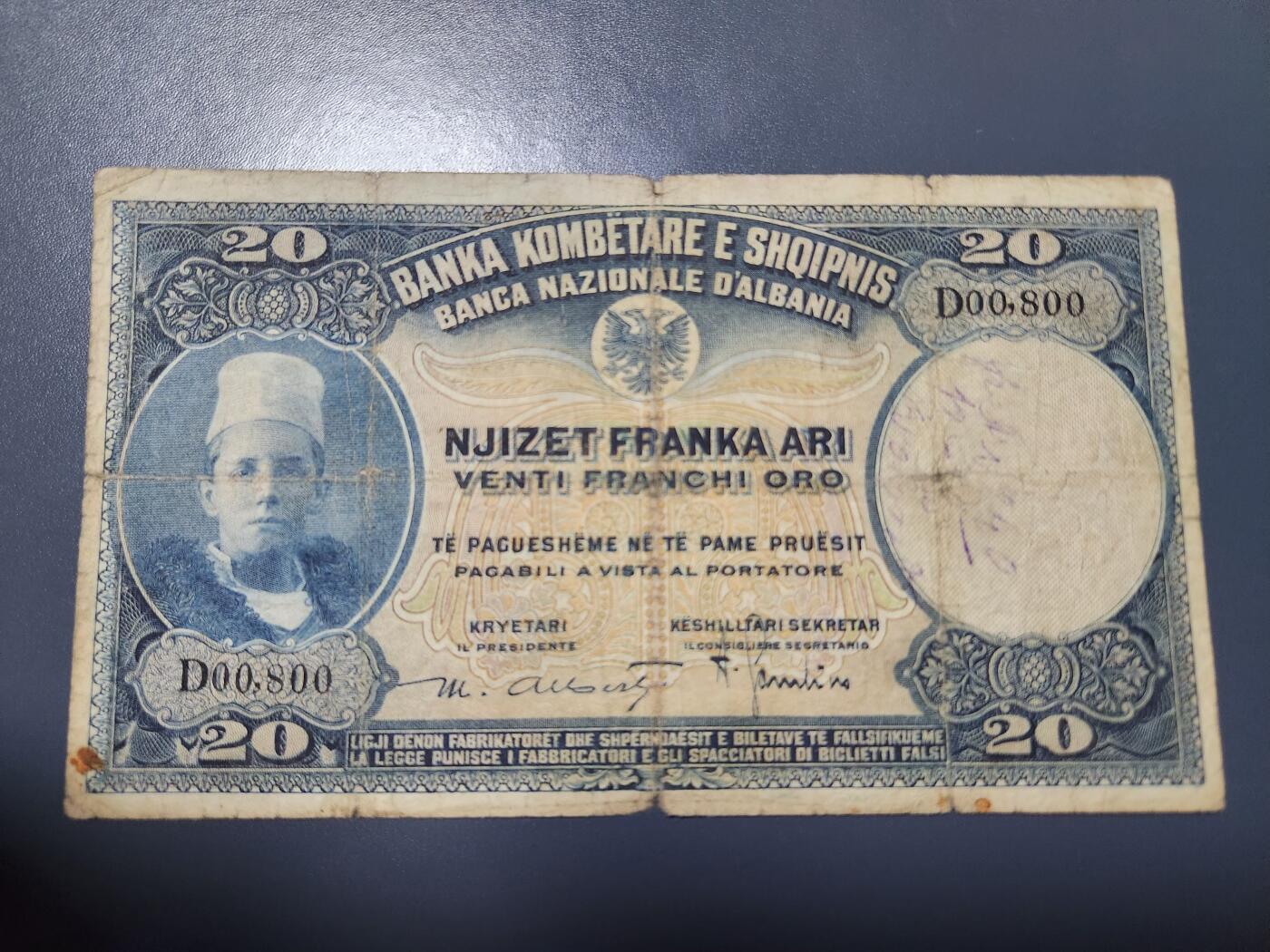 12月20号晚上8点 外国纸币自动截拍第74场 阿尔巴尼亚1945年 20弗兰克 00800