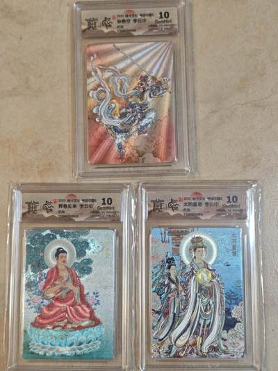 夜之极第三十七期 （12月20日周六晚9点截拍，欢迎竞拍） - CCG&焱卡 神话中国 李云中 人物卡三张 折光 10分