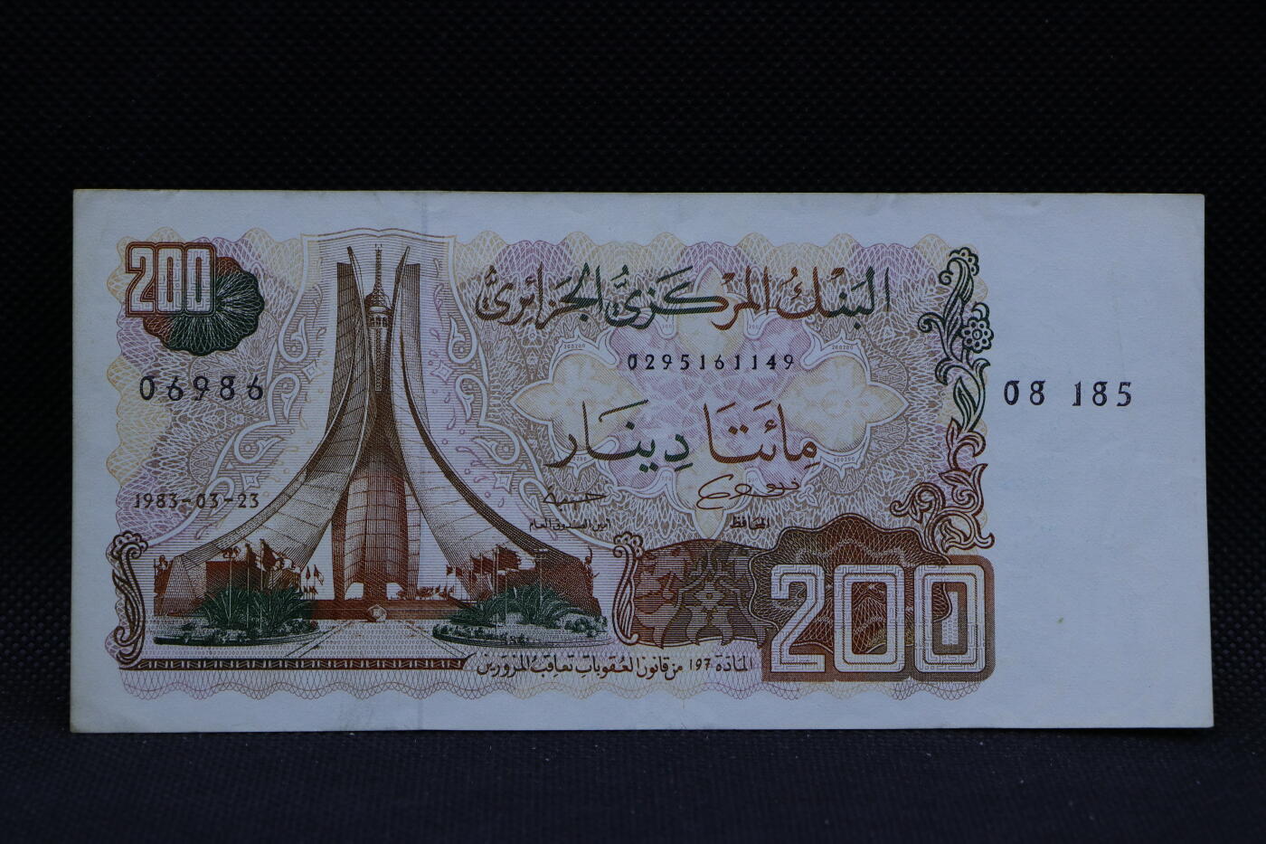 【淘币小摊】限时拍第八百三十四拍  纸币场  满百包邮可预留两周  周一统一发货   阿尔及利亚1983年200法郎纸币【有折】