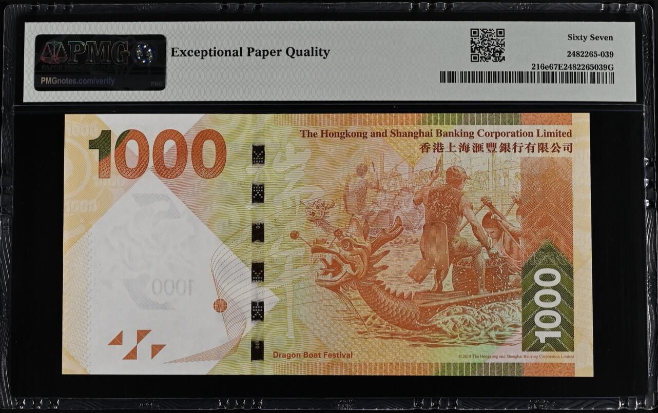 大中华拍卖第807期 香港汇丰银行161000小号狮子号+圆圆倒置号 GS008888