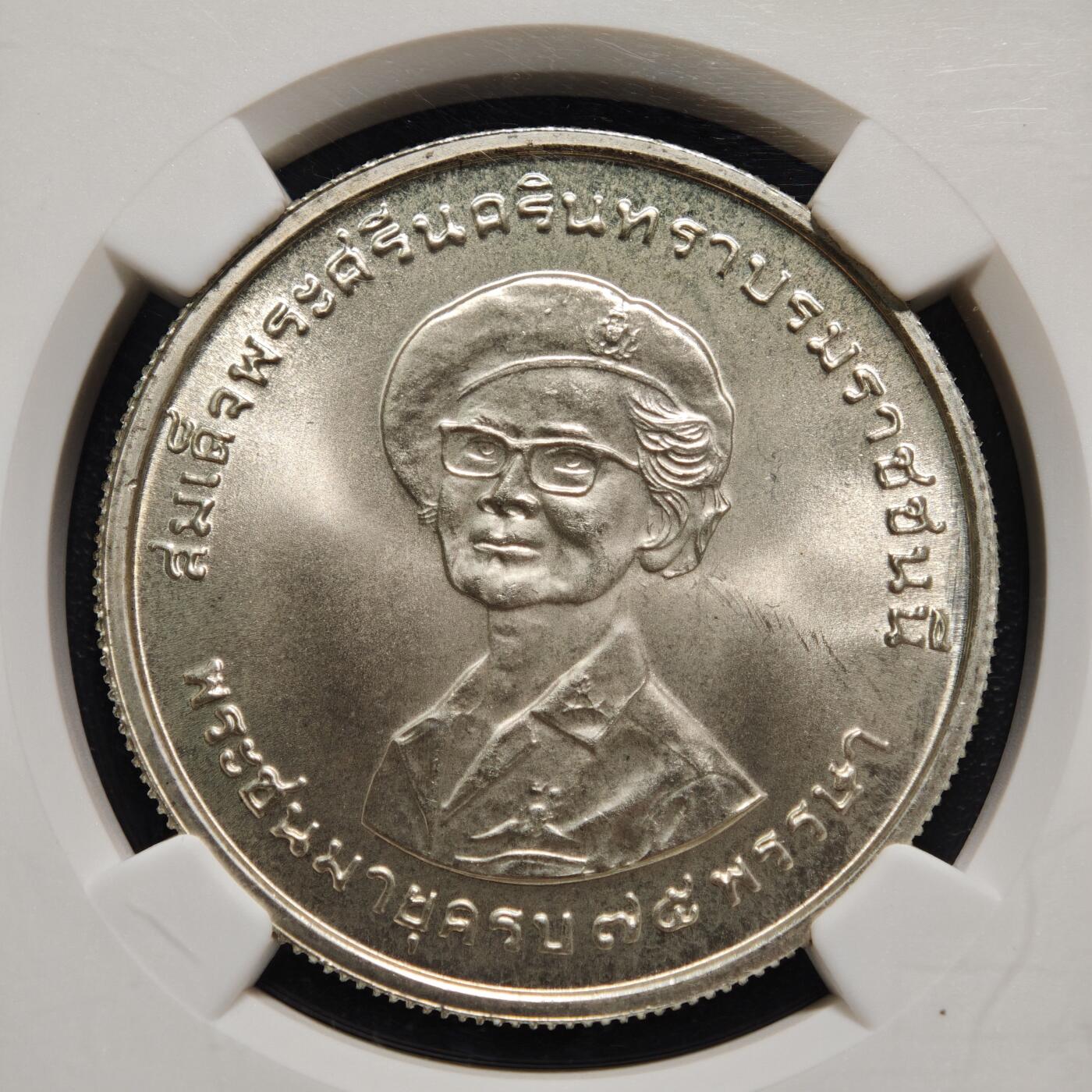 【德藏】世界币章拍卖第158期（拍品征集中~欢迎藏友联系） 1975年 泰国前国王拉玛九世母亲75岁生日150泰铢纪念银币 NGC MS66 原光极强
