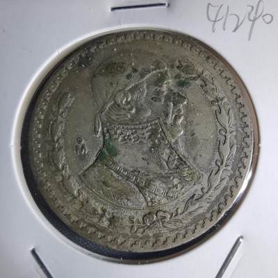 沼泽如烟--第941场 - 墨西哥1959年1比索银币有伤