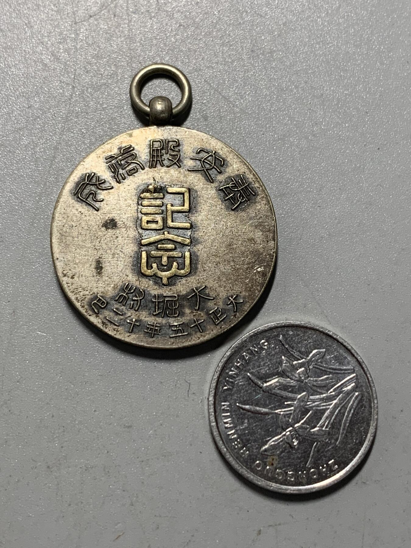 远东徽章小铺12月21日周日晚上9点结束