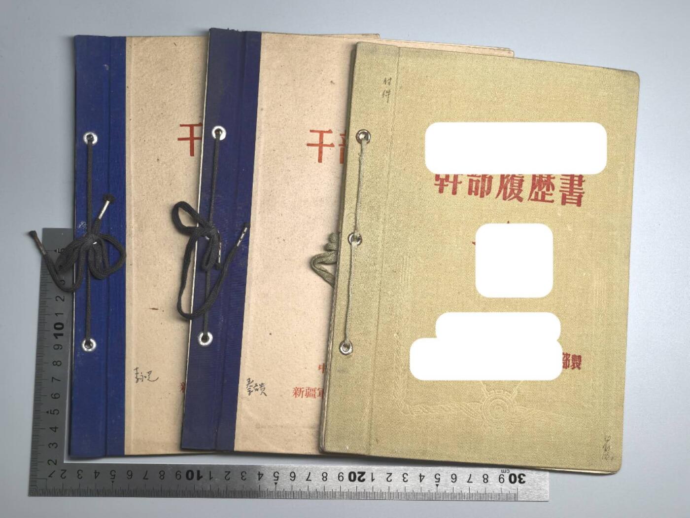 小驴勋章奖章收藏12月20日周六晚六点拍卖（珍爱和平，收藏战争，铭记历史，勿忘国耻，忠党爱国。有偿代拍，送拍规则在简介最后，参拍须阅读规则后再参拍，关系到运费包装发货时效真假辨别等关键信息，拍卖时不再发原图，看大图店主微信码在拍卖店铺介绍里） 3本50年代履历书。一本为正排履历，属于正排级，内含个人简历，体检报告，上级鉴定和个人手写自传，内容挺多，有上级单位的签字和公章。其余两本为普通的干部履历，内容较少。