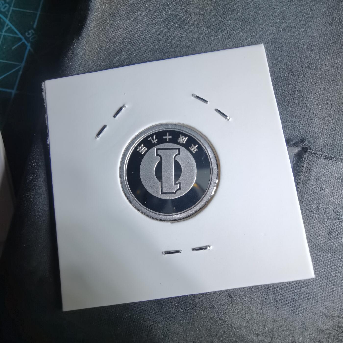 沼泽如烟--第941场 平成十九年一円精制币