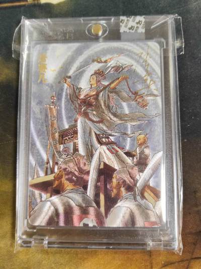 阳大大卡牌拍卖第88期（持续收拍品，周一晚上九点截拍，进群福利早知道） - 【亲签】超吉梦张导 巾帼烈女 唐赛儿 亲签限编156/220