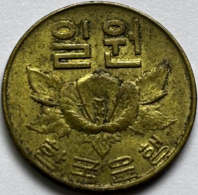 文馨钱币收藏第 286 场，圣诞节专场【 长期接收代拍品低至 0 佣金】 - 铜光美品 1967 年南朝鲜木槿花一元铜币