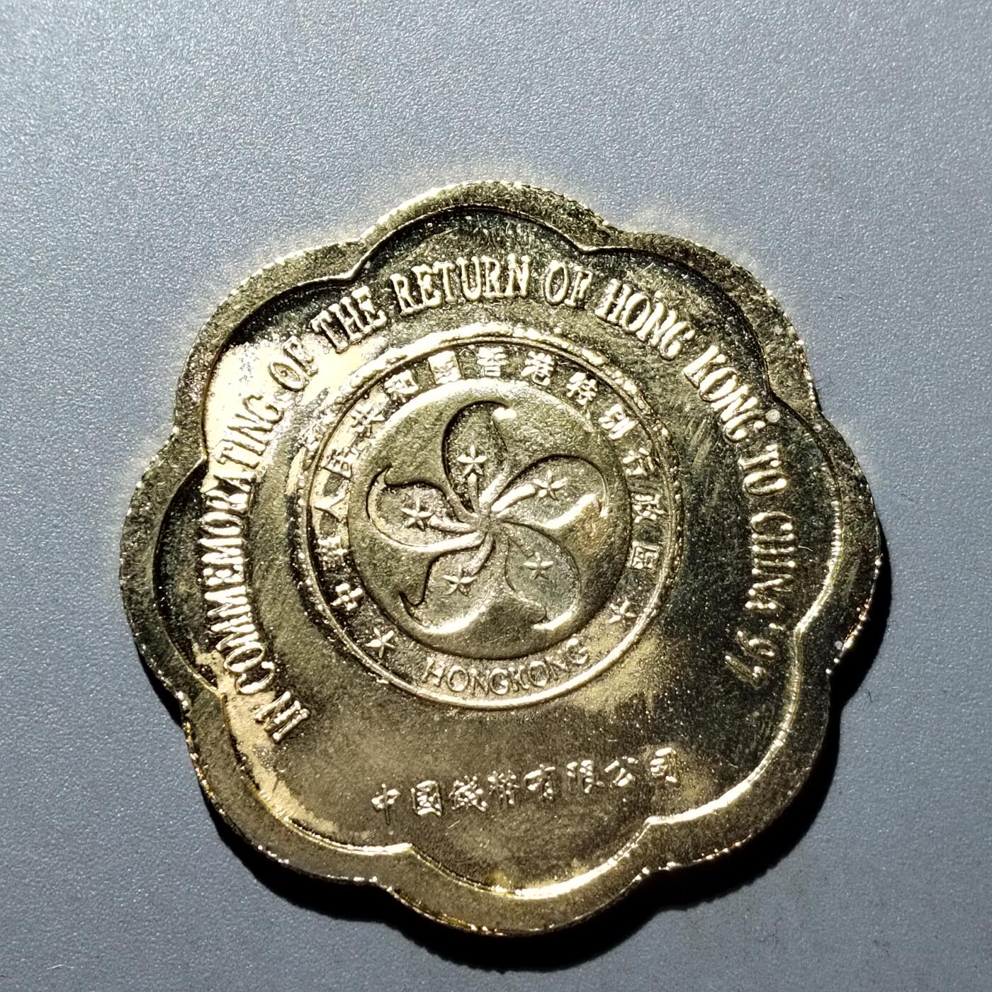 PCAI钱币  20-668  钱币小专场 纪念章