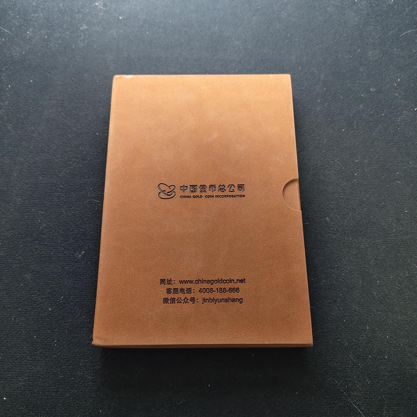 【全场包邮】纯粹捡漏拍489场（免费代拍第26场） 【收藏品·银章】中国2018年国际钱币博览会护照-镶嵌5克999纯银彩色仿古银章