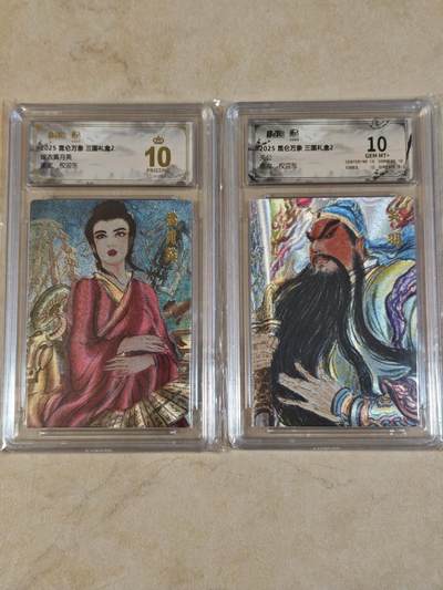 夜之极第三十七期 （12月20日周六晚9点截拍，欢迎竞拍） - 保粹&昆仑万象 权迎东 嫁衣黄月英+关公 粗闪 10分/爆金