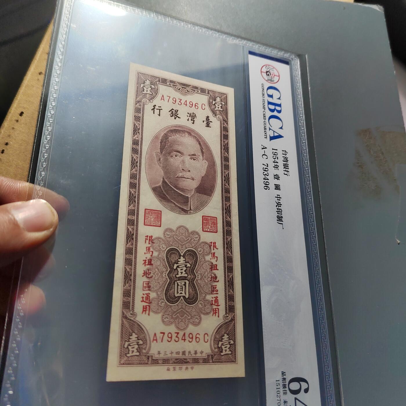 PCAI钱币  20-667  钱币证章小专场