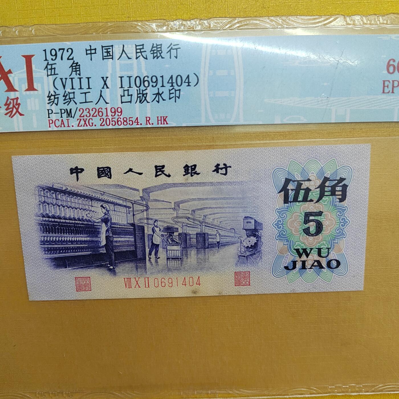 PCAI钱币  20-667  钱币证章小专场 三套五角