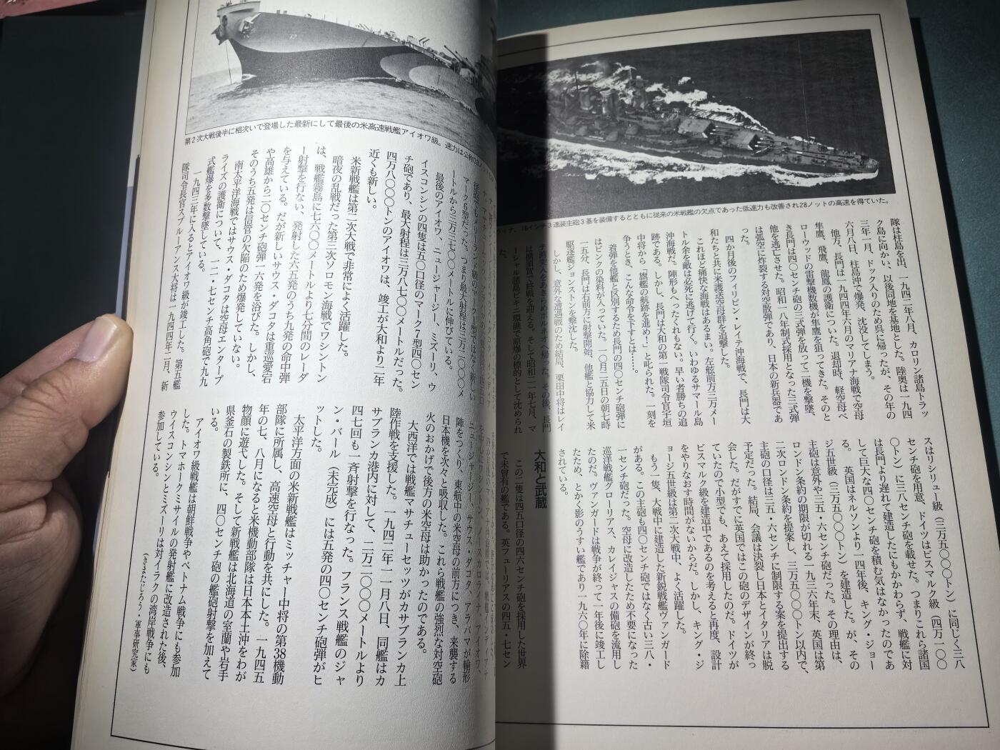 盛世勋华——号角文化勋章邮票专场拍卖第294期 历史参考文献 军舰模型制作指南 历史群像太平洋战争系列 鬼子长门级战列舰 216页 