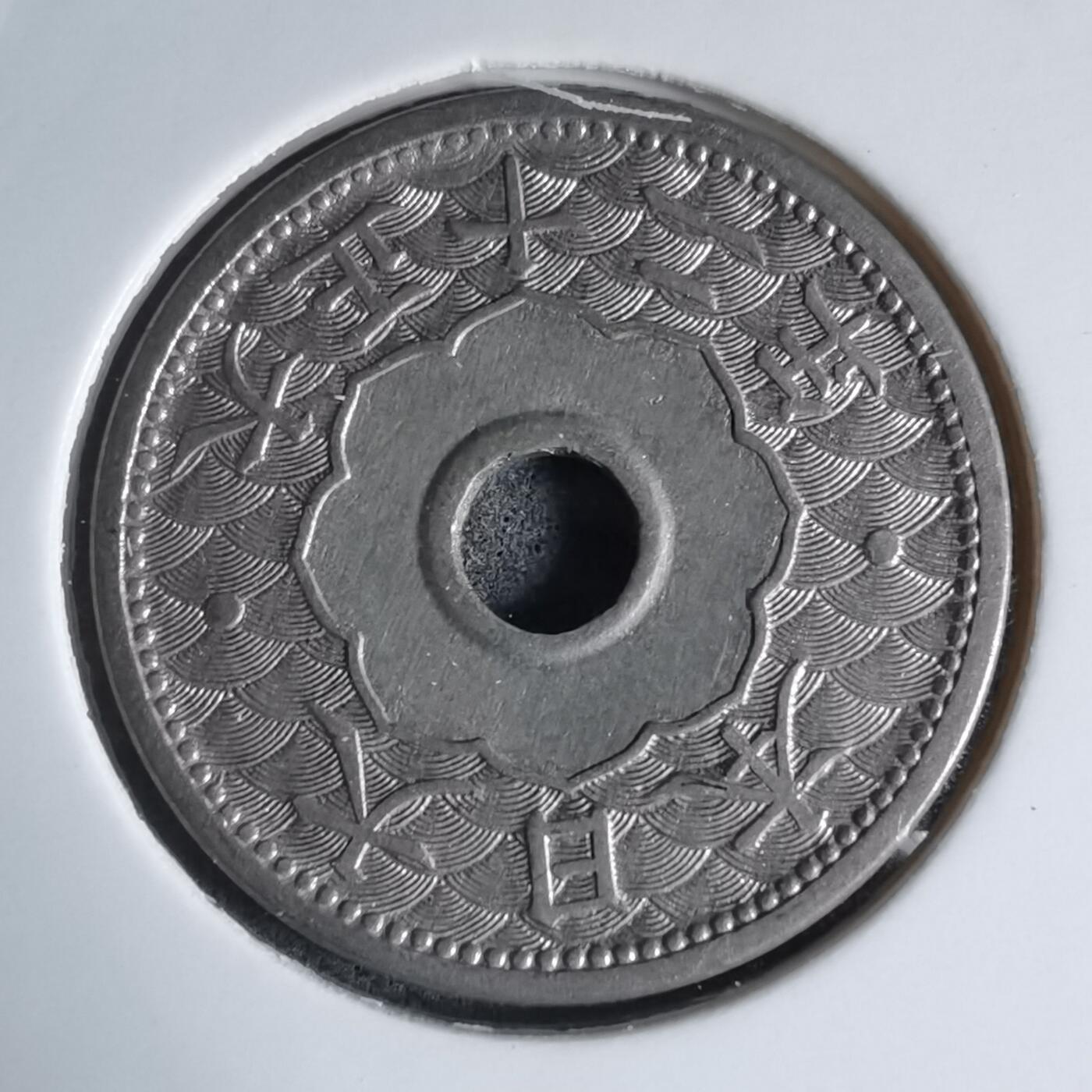 沼泽如烟--第941场 大正十二年十钱