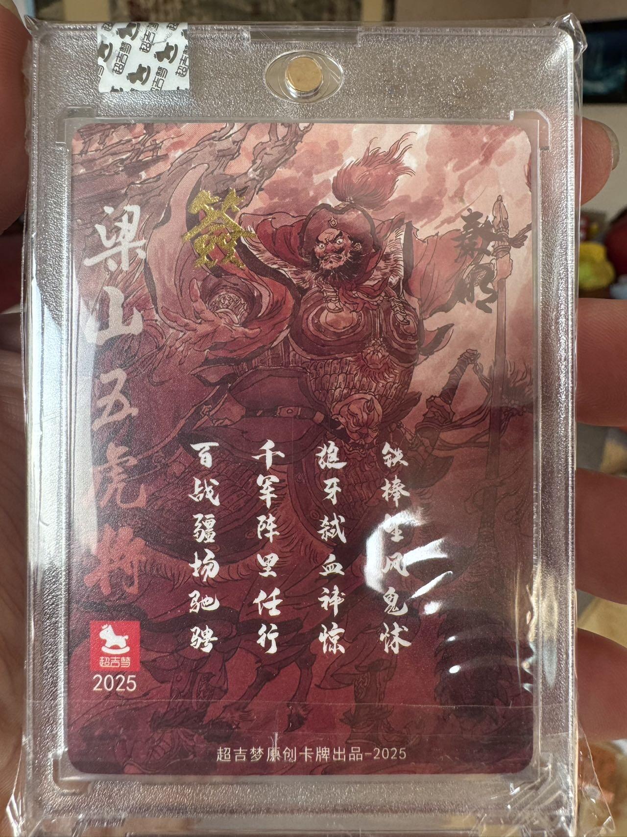 月落卡牌之特卡第2期-摩点众筹套卡专场