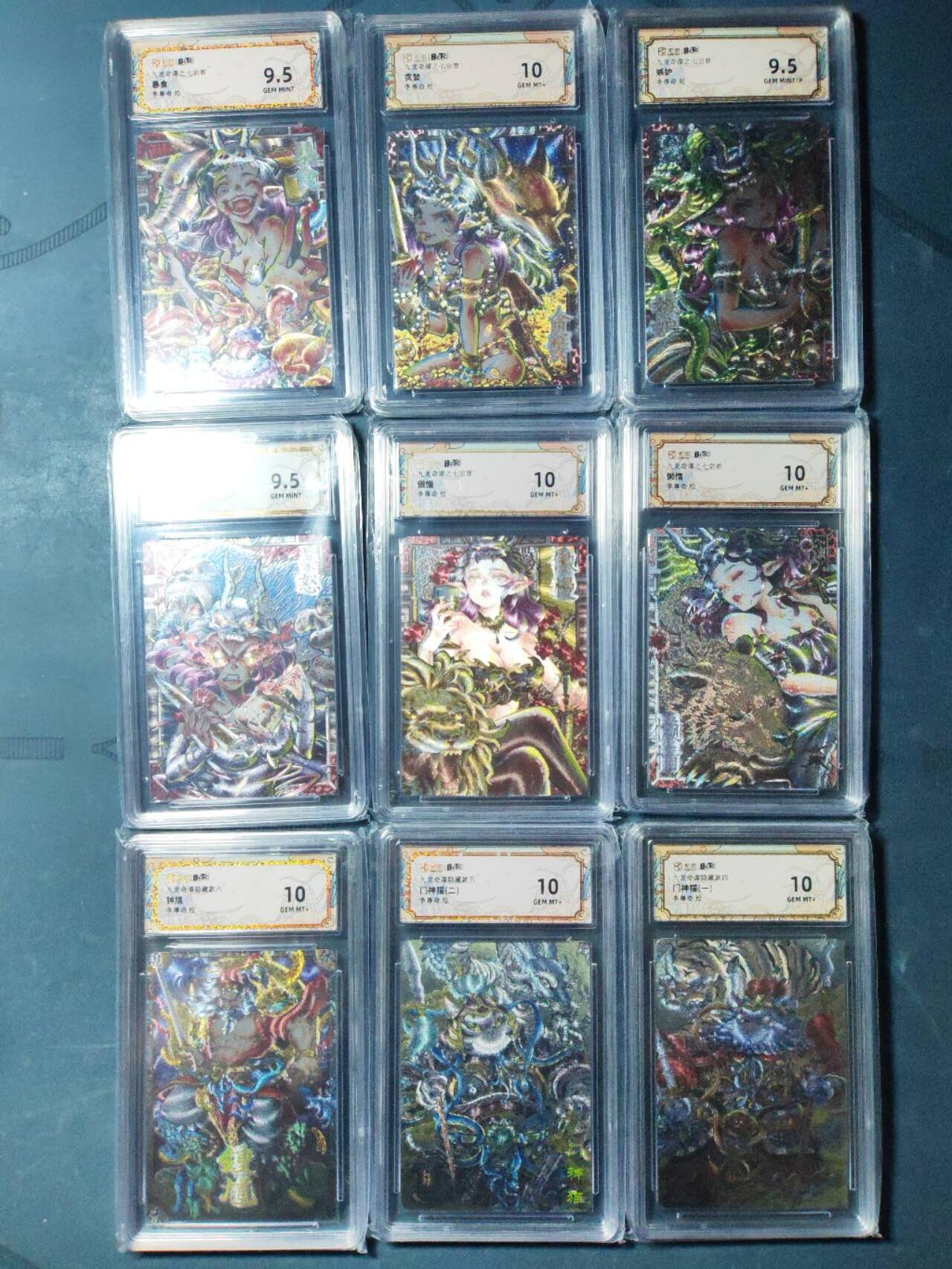 阳大大卡牌拍卖第90期（持续收拍品，周五晚上九点截拍，进群福利早知道）