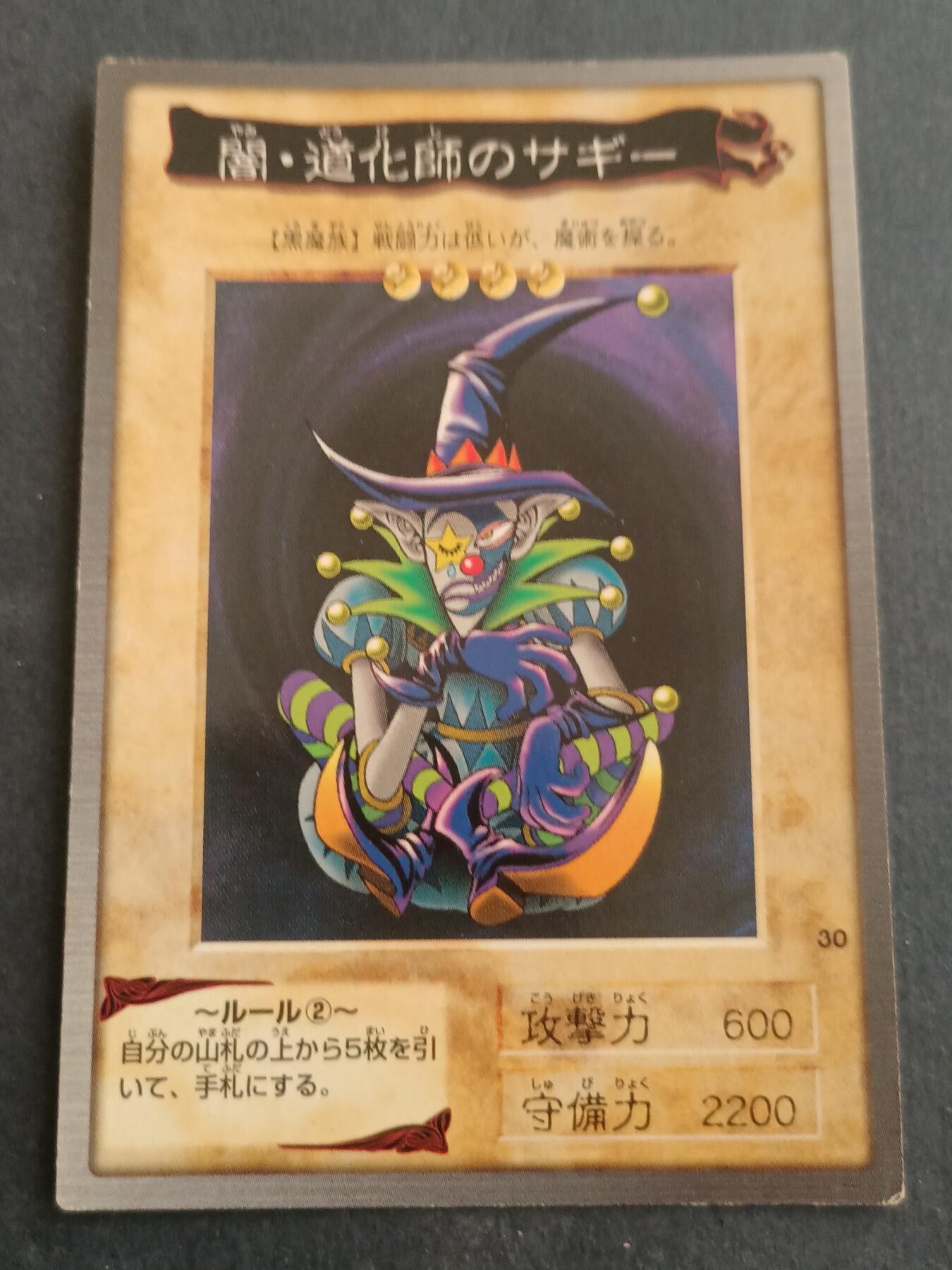 【游宝拍卖】乙巳蛇年98期 周二卡牌场