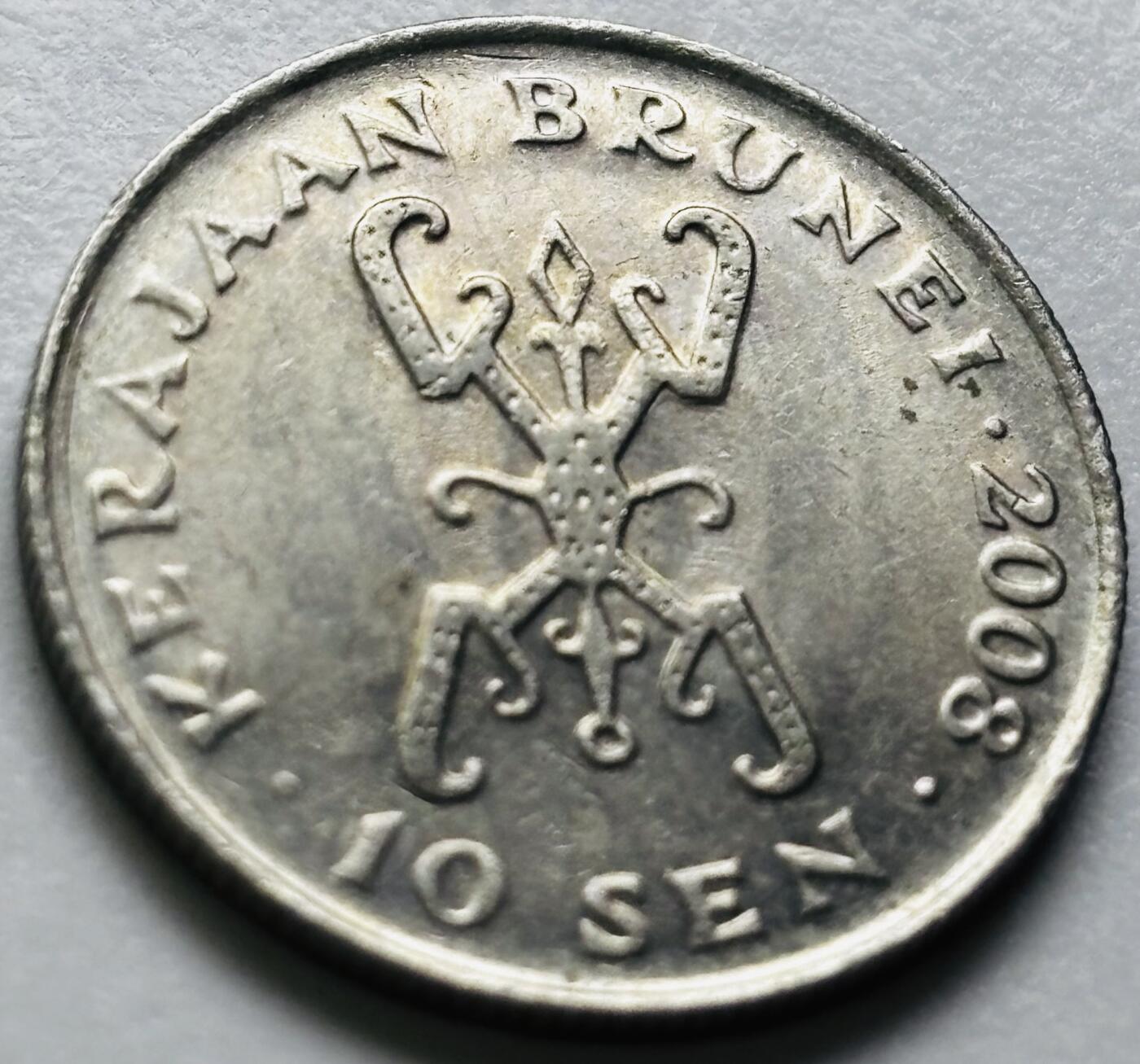 文馨钱币收藏第 286 场，圣诞节专场【 长期接收代拍品低至 0 佣金】 原光品相 2008 年文莱 博尔基亚 10 仙