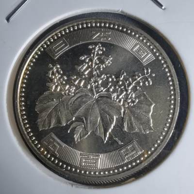 沼泽如烟--第941场 - 平成十三年五百円