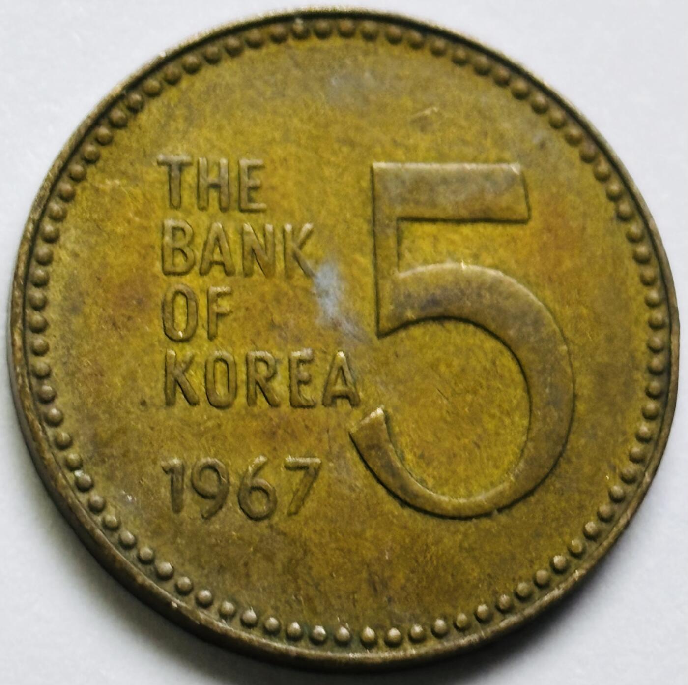 文馨钱币收藏第 286 场，圣诞节专场【 长期接收代拍品低至 0 佣金】 好品 1967 年南朝鲜铁甲龟船 5 元铜币