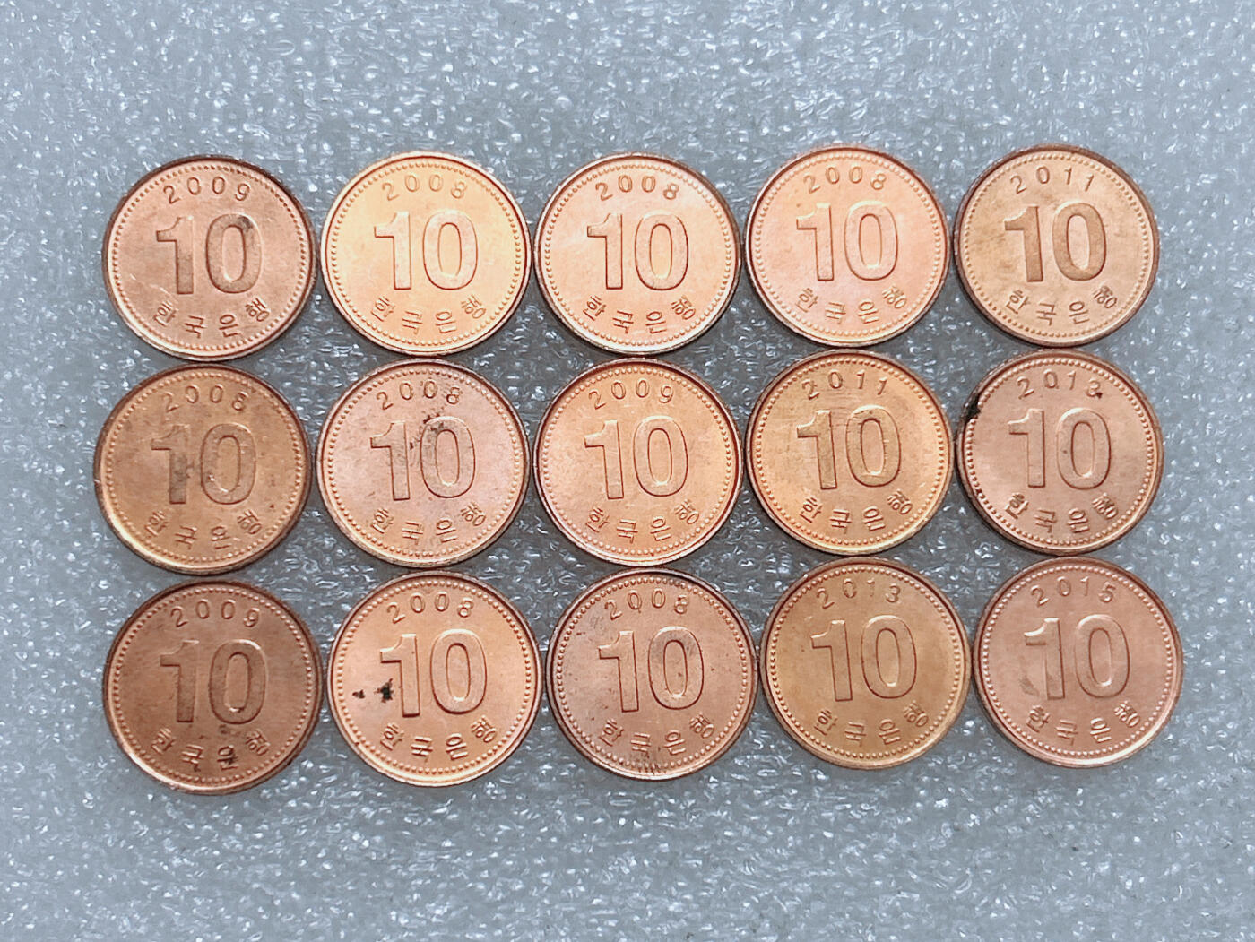 第一海外回流一元起拍收藏 韩国专场  第279期 韩国10元硬币 15枚 原光品