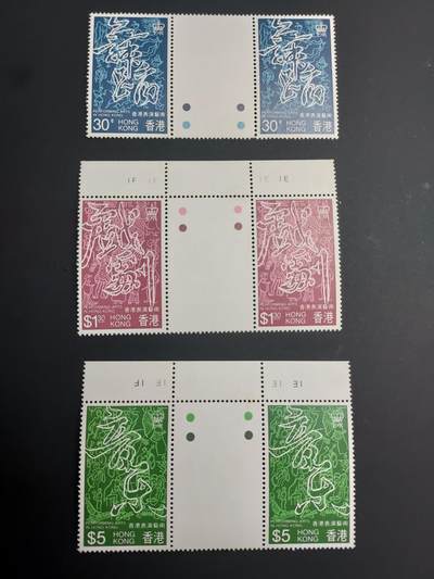 博彦收藏    12月29日 8点 邮票专场 全场包邮 - 香港 艺术节双联 微黄 上品