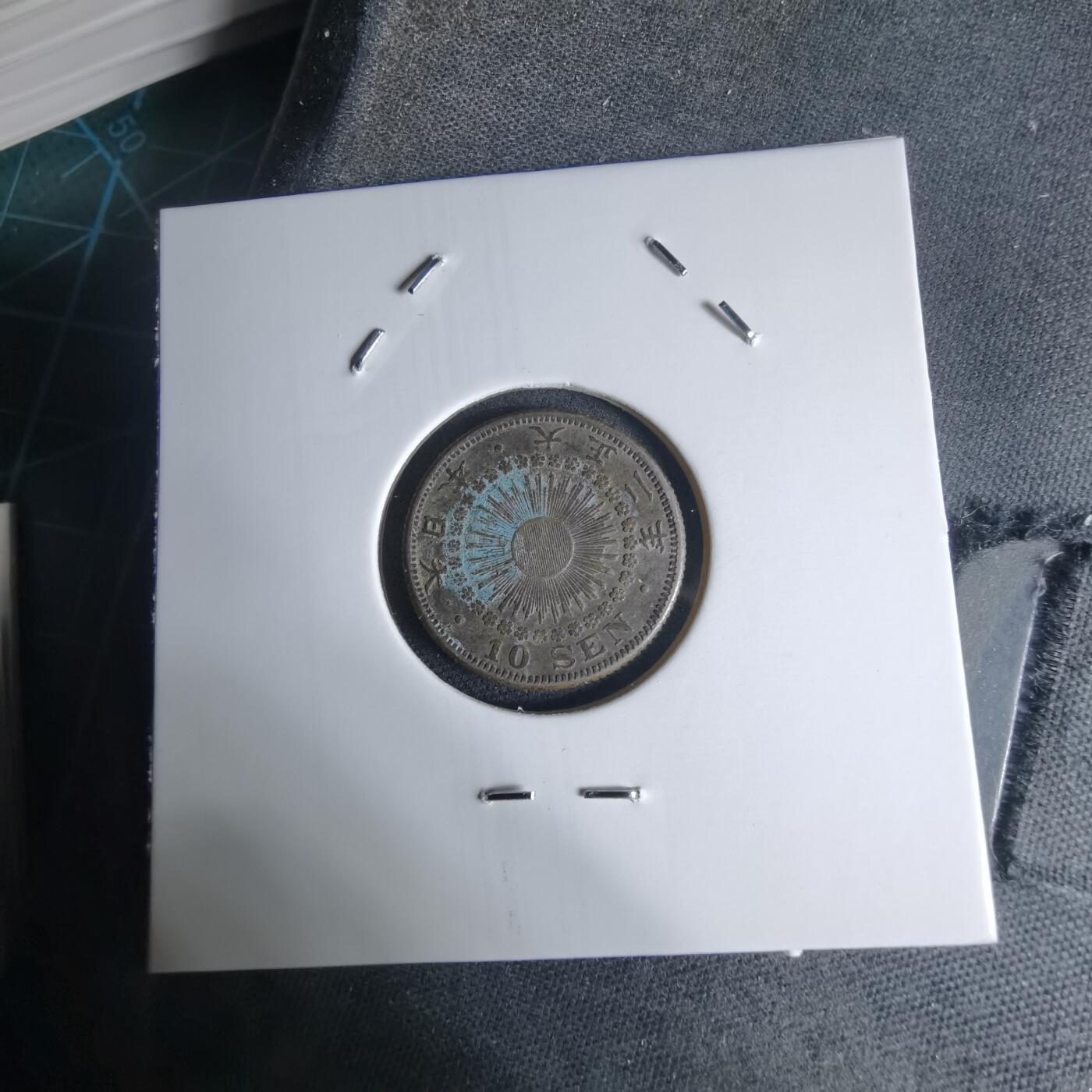 沼泽如烟--第941场 大正二年旭日十钱银币