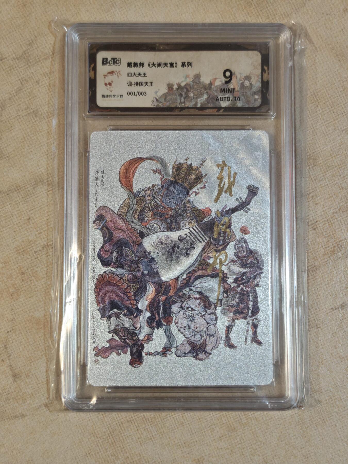 夜之极第三十七期 （12月20日周六晚9点截拍，欢迎竞拍）