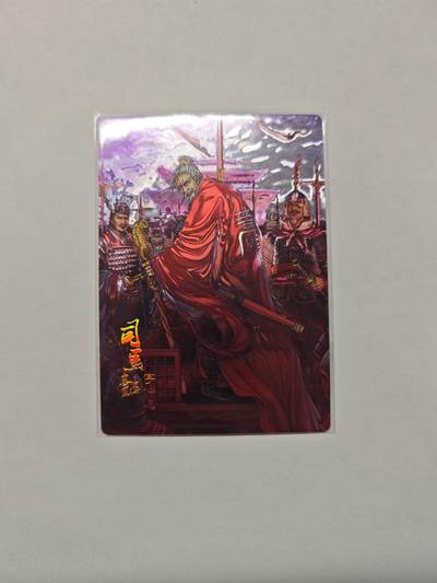 开心玩卡，快乐生活(第五期) - 光刻司马懿 新著三国 龙耀