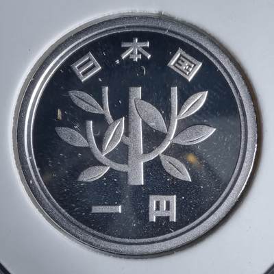 沼泽如烟--第941场 - 平成十六年一円精制币